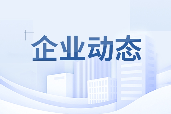 打造“六個(gè)重工”丨談感受、強(qiáng)擔(dān)當(dāng)、謀發(fā)展，職工代表這樣說（二）