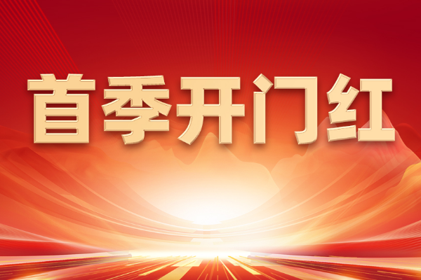 首季開門紅丨中國重汽掀起全國車輛交付潮！