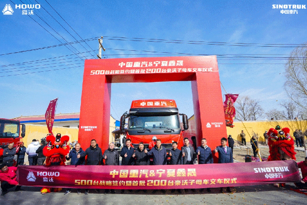 奮戰(zhàn)開門紅 商用車挑大梁丨首批200臺豪沃子母車助力打造西北煤炭運(yùn)輸新標(biāo)桿！
